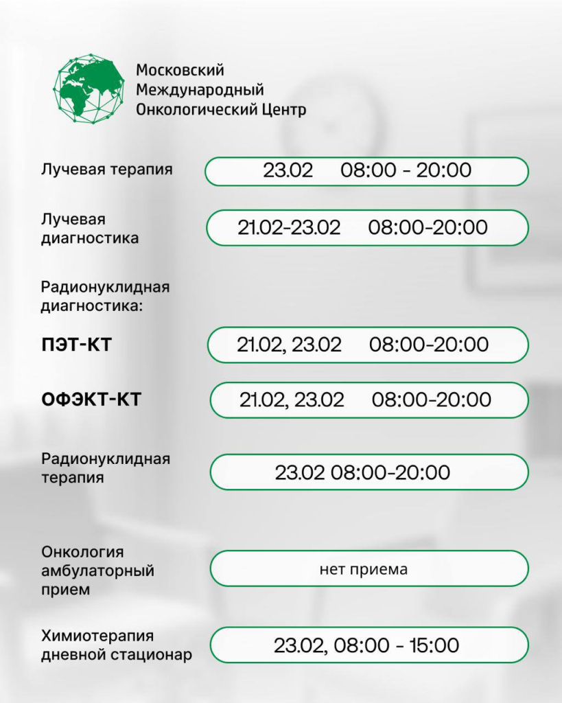 В период предстоящих праздников ММОЦ (ул. Дурова 26, стр. 4) продолжает принимать обращения и вести запись